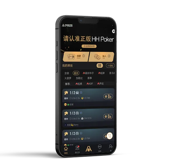 线上德扑圈app